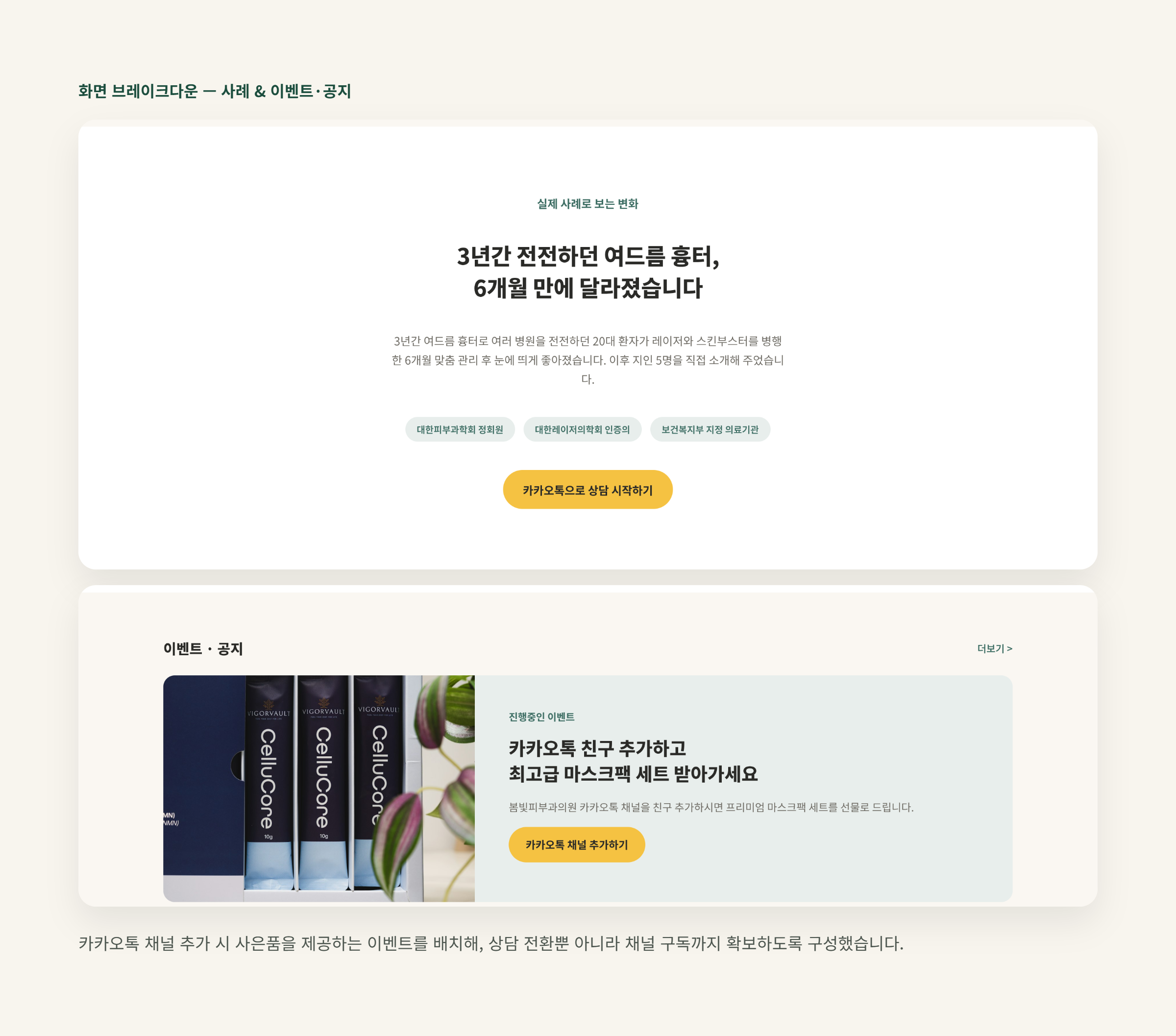 봄빛피부과의원 상세 화면 8