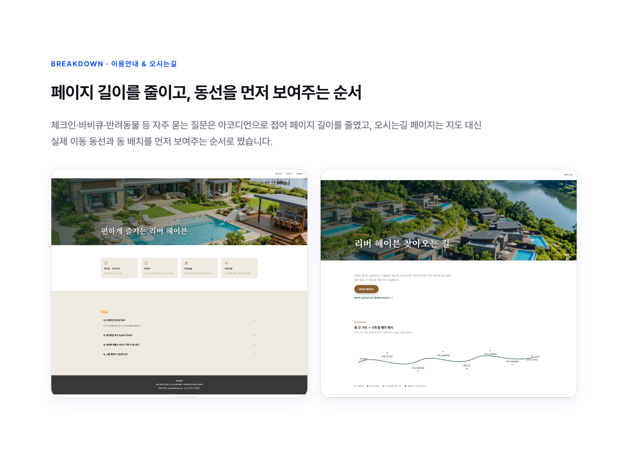 River Haven 상세 화면 8